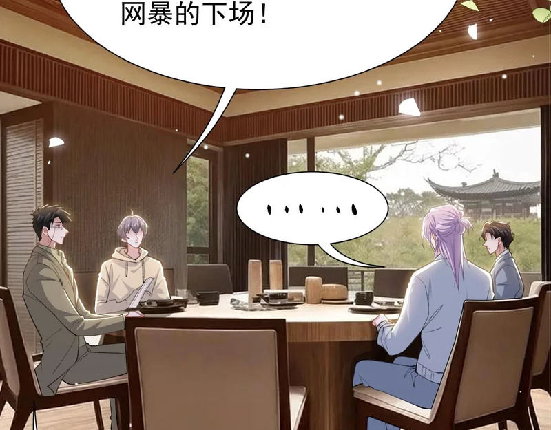 第235话：退出娱乐圈 第51页