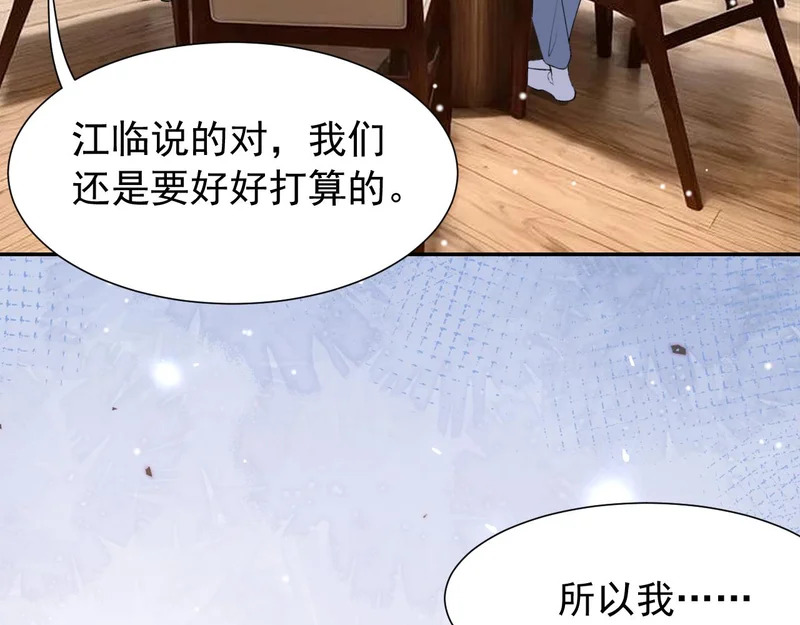 第235话：退出娱乐圈 第52页
