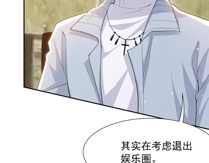 第235话：退出娱乐圈 第54页