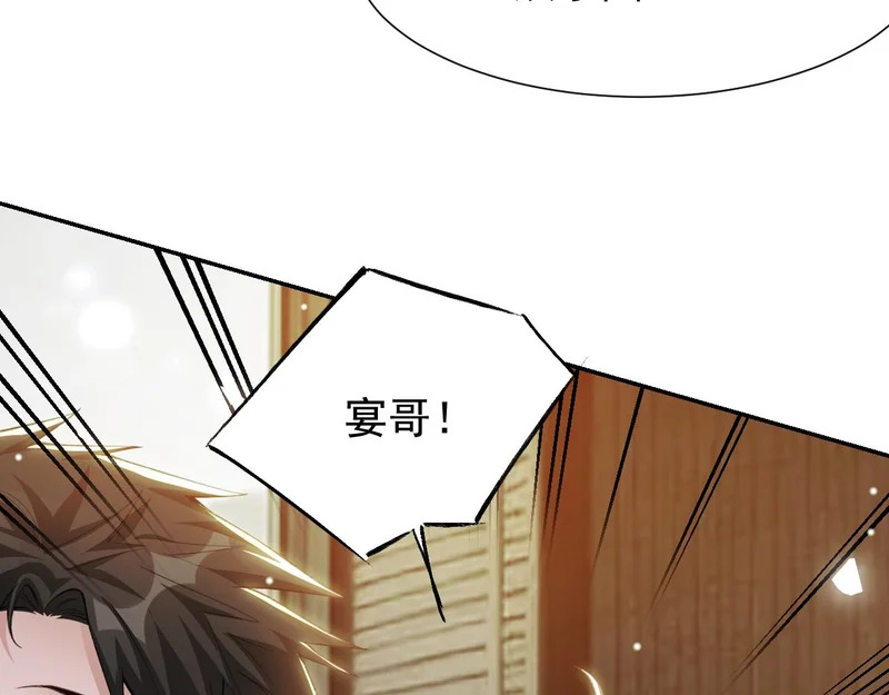 第235话：退出娱乐圈 第55页