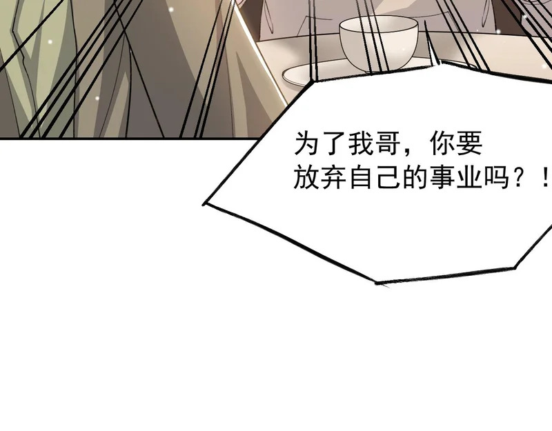 第235话：退出娱乐圈 第57页