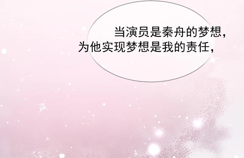 第235话：退出娱乐圈 第59页