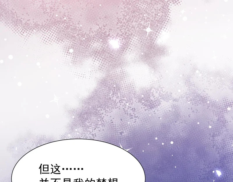 第235话：退出娱乐圈 第60页