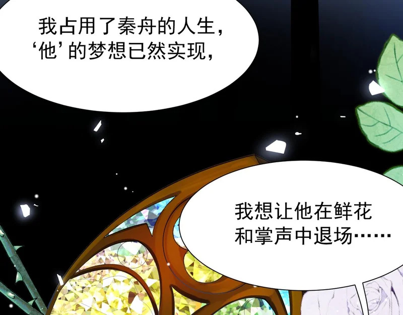 第235话：退出娱乐圈 第64页