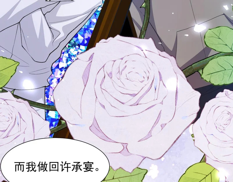第235话：退出娱乐圈 第66页
