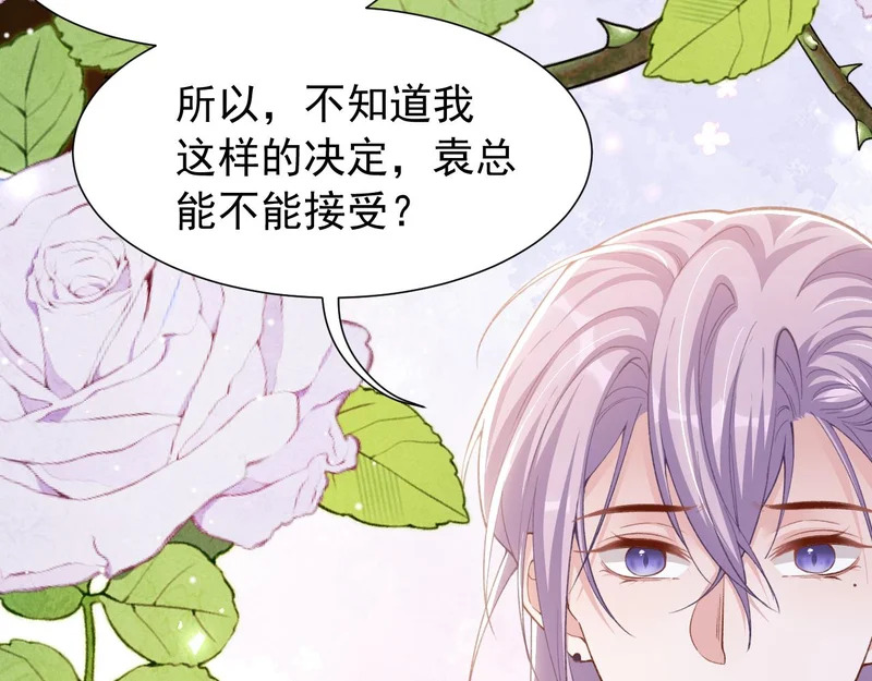 第235话：退出娱乐圈 第67页