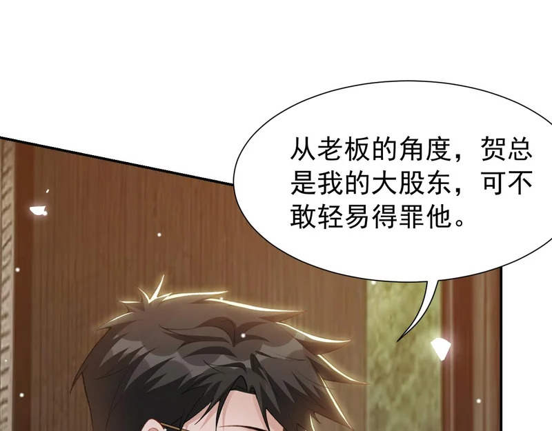 第235话：退出娱乐圈 第70页