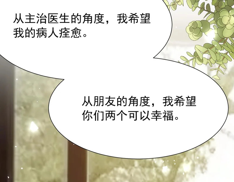 第235话：退出娱乐圈 第72页
