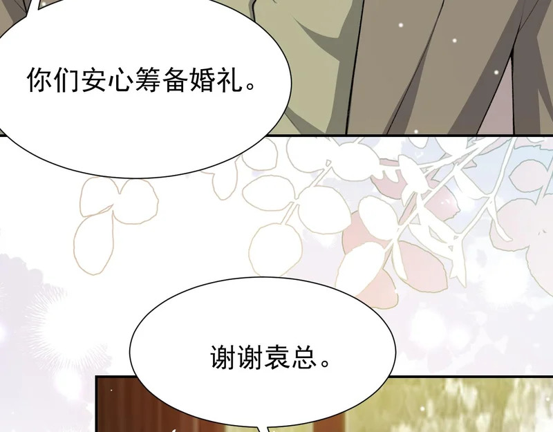 第235话：退出娱乐圈 第77页
