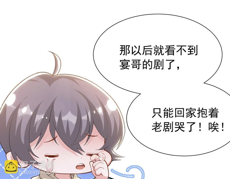 第236话：他在这里坐了一夜 第4页
