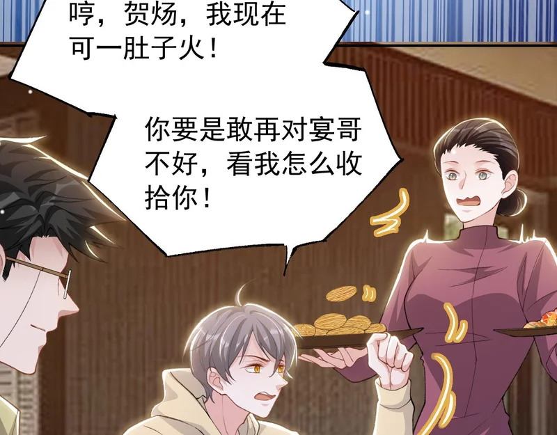 第236话：他在这里坐了一夜 第7页
