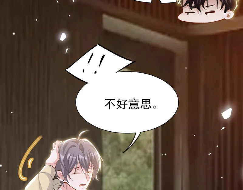 第236话：他在这里坐了一夜 第9页