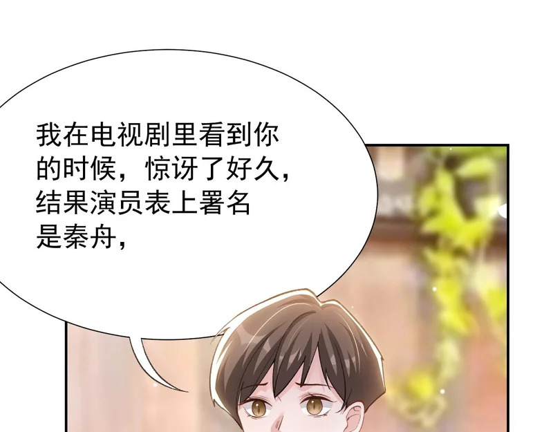 第236话：他在这里坐了一夜 第26页