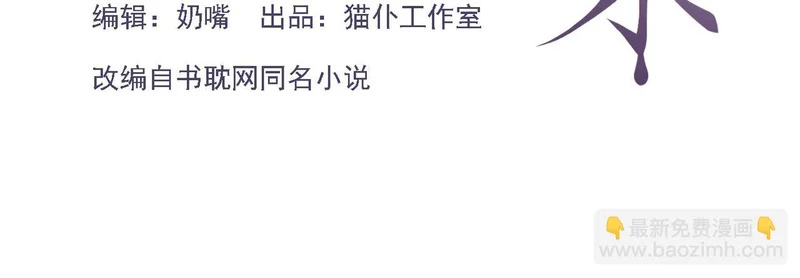 第236话：你还跟以前一样 第3页