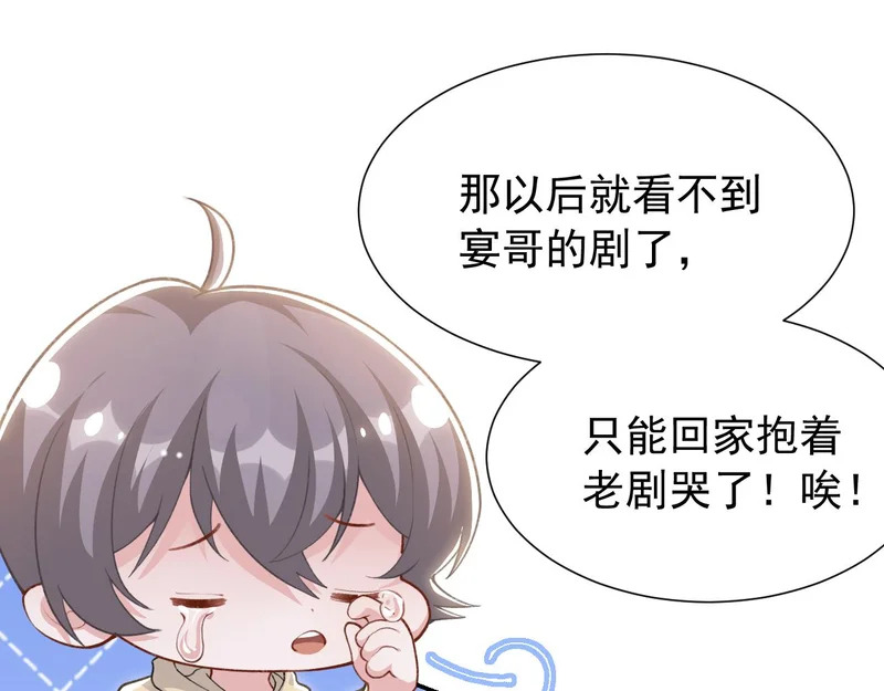 第236话：你还跟以前一样 第4页