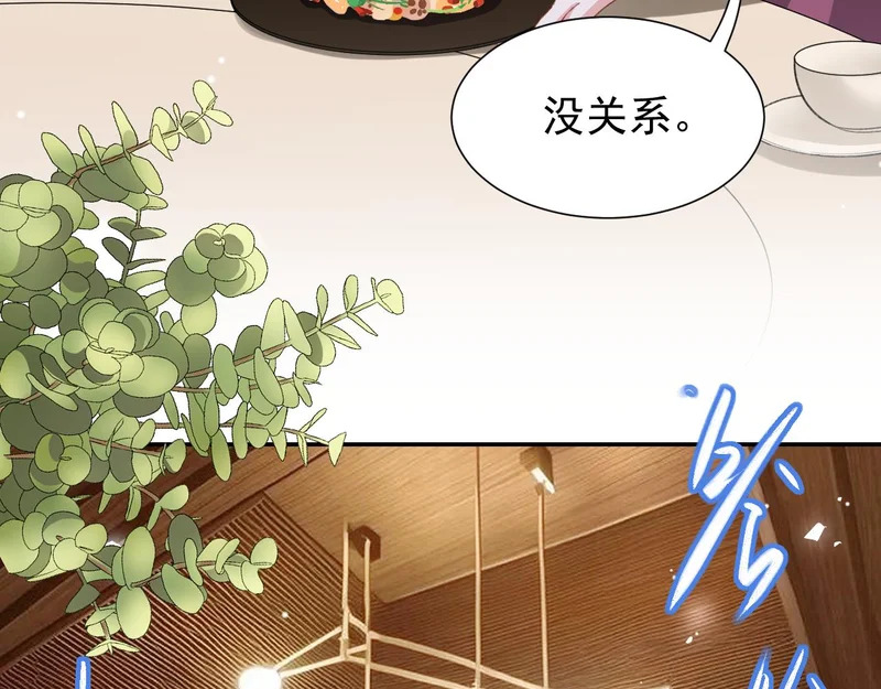 第236话：你还跟以前一样 第11页