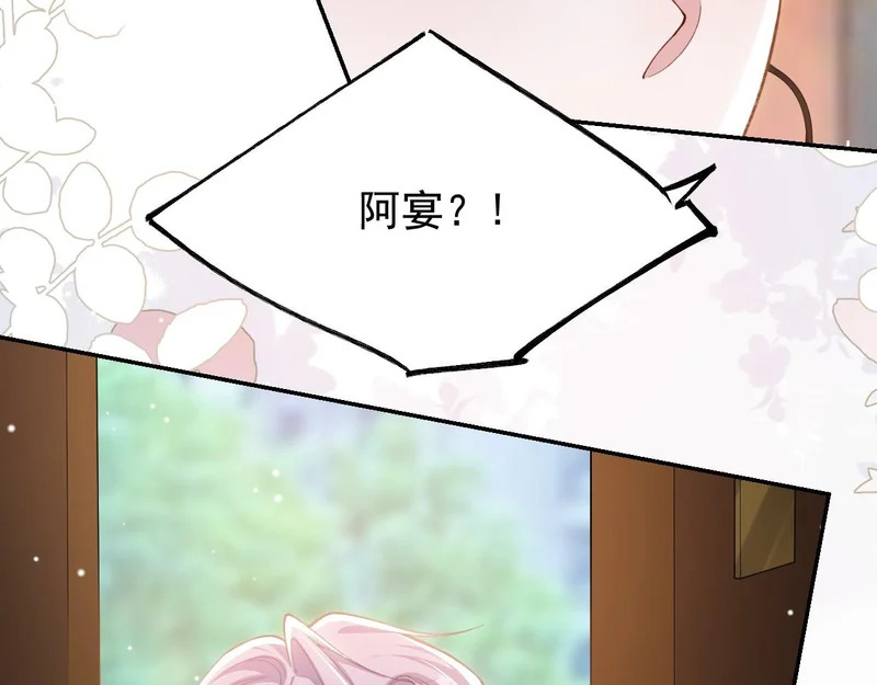 第236话：你还跟以前一样 第18页