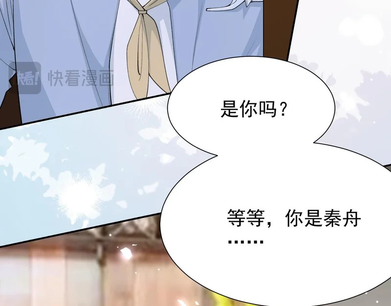 第236话：你还跟以前一样 第20页