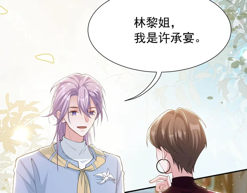 第236话：你还跟以前一样 第23页