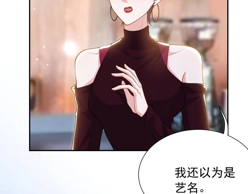 第236话：你还跟以前一样 第27页