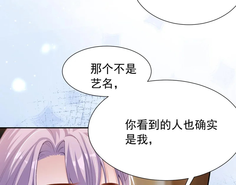 第236话：你还跟以前一样 第28页