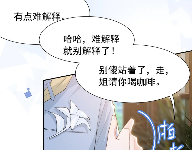 第236话：你还跟以前一样 第30页