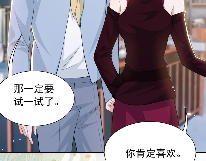 第236话：你还跟以前一样 第33页