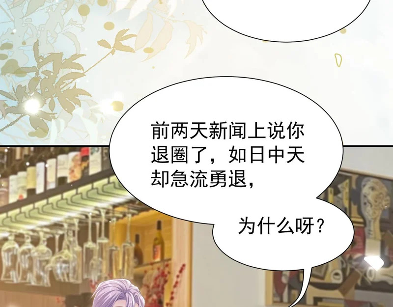 第236话：你还跟以前一样 第34页
