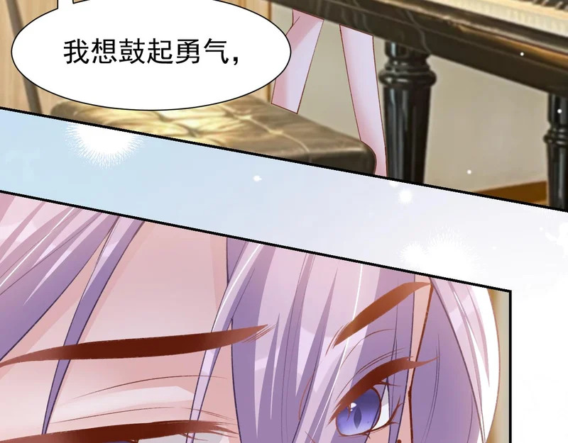 第236话：你还跟以前一样 第36页