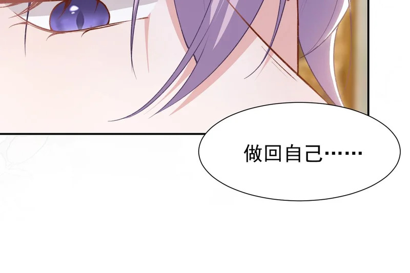 第236话：你还跟以前一样 第37页