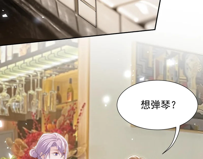 第236话：你还跟以前一样 第41页