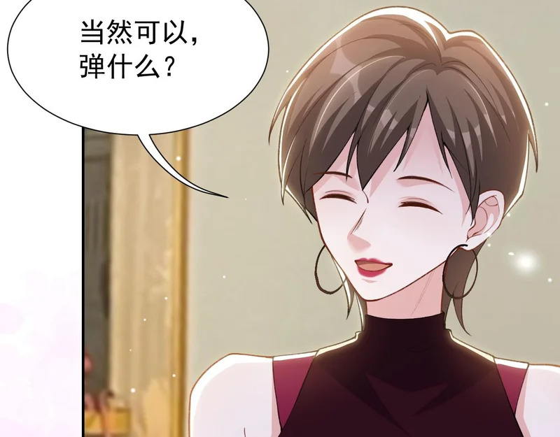 第236话：你还跟以前一样 第44页
