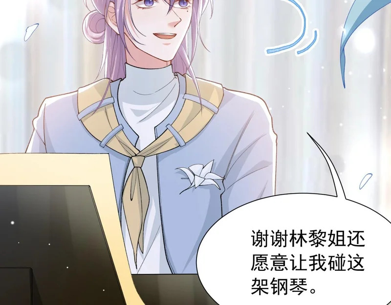 第237话：婚礼请柬 第5页