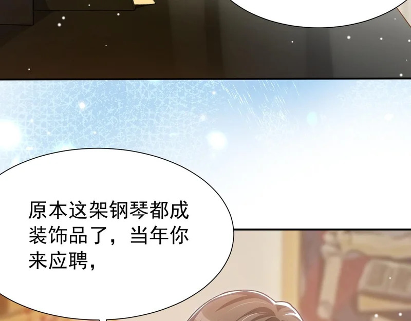 第237话：婚礼请柬 第6页