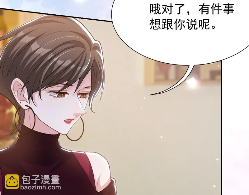 第237话：婚礼请柬 第9页