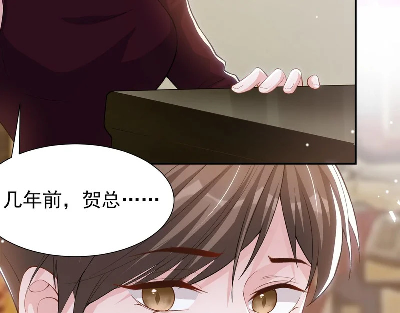 第237话：婚礼请柬 第10页