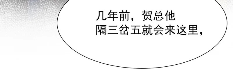 第237话：婚礼请柬 第14页