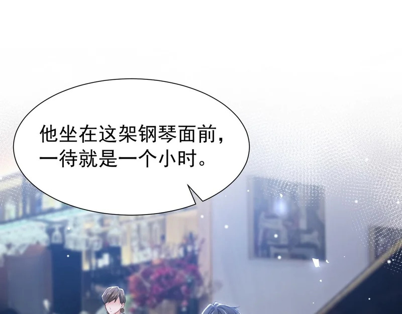 第237话：婚礼请柬 第15页