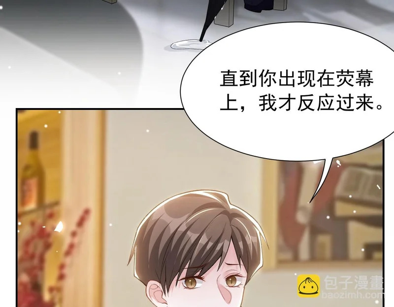 第237话：婚礼请柬 第17页
