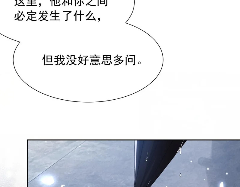 第237话：婚礼请柬 第19页