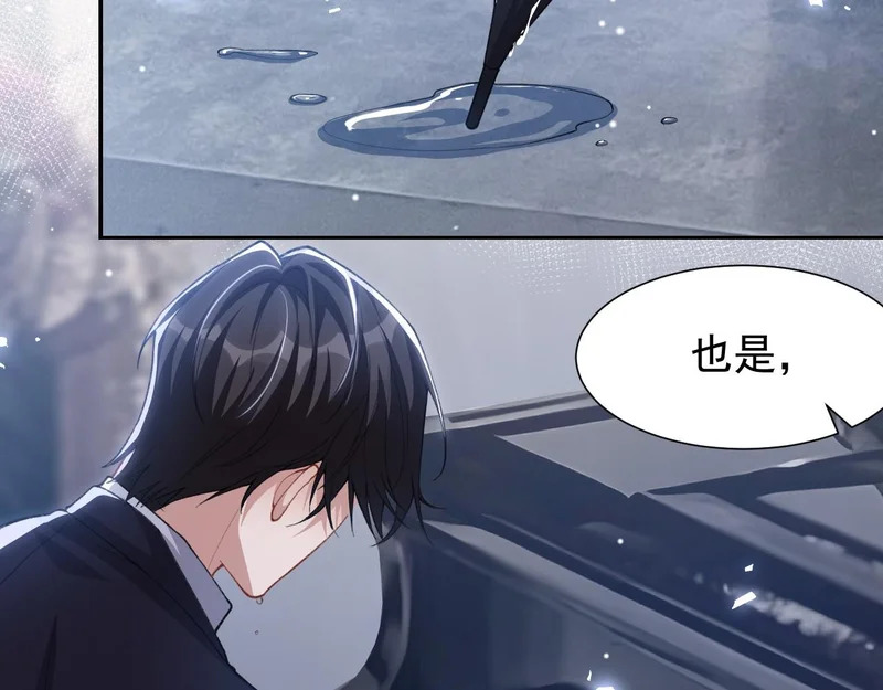 第237话：婚礼请柬 第20页