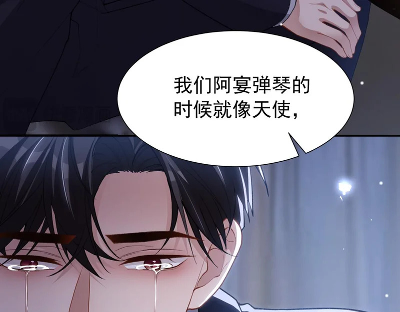 第237话：婚礼请柬 第22页