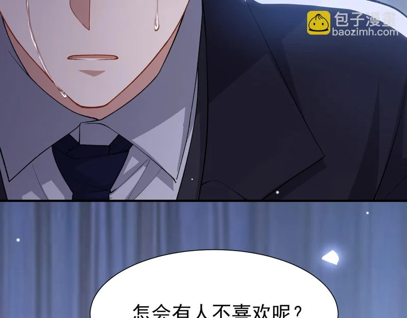 第237话：婚礼请柬 第23页