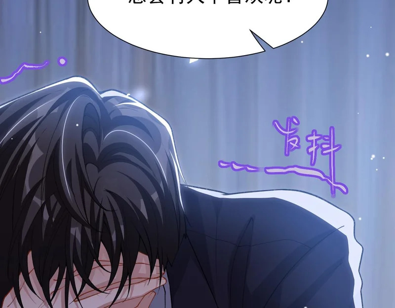 第237话：婚礼请柬 第24页