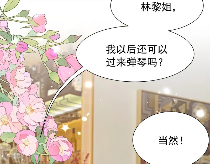 第237话：婚礼请柬 第29页