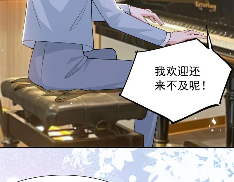 第237话：婚礼请柬 第31页