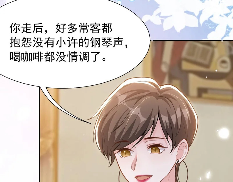 第237话：婚礼请柬 第32页