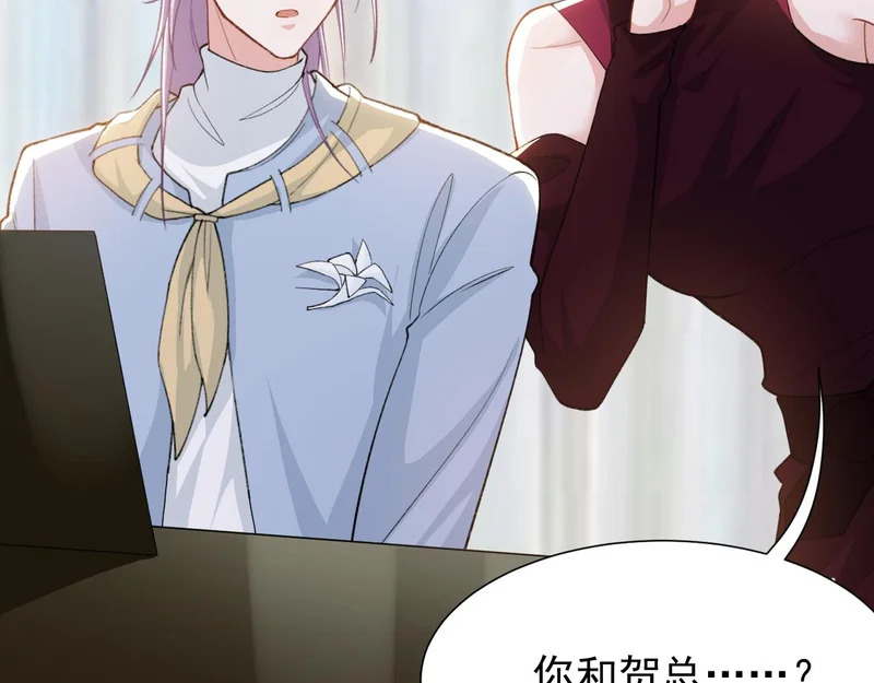 第237话：婚礼请柬 第35页