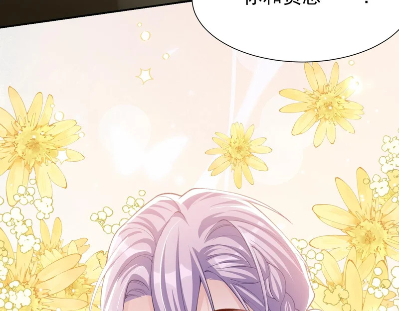 第237话：婚礼请柬 第36页
