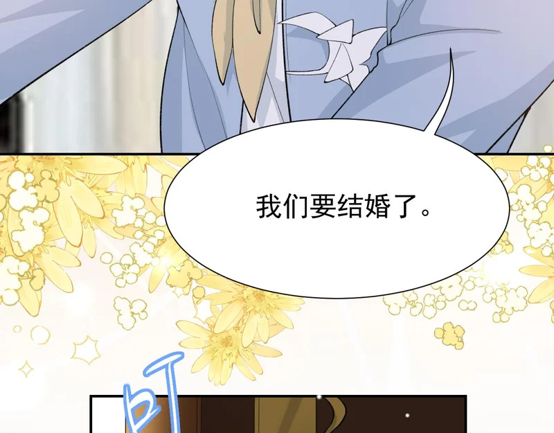 第237话：婚礼请柬 第38页